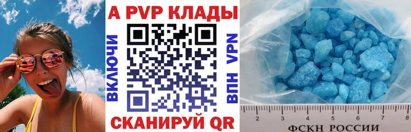 Alpha PVP кристаллы Копейск