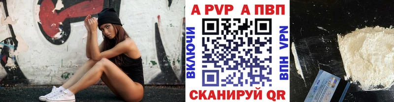 APVP VHQ Купить закладки Копейск