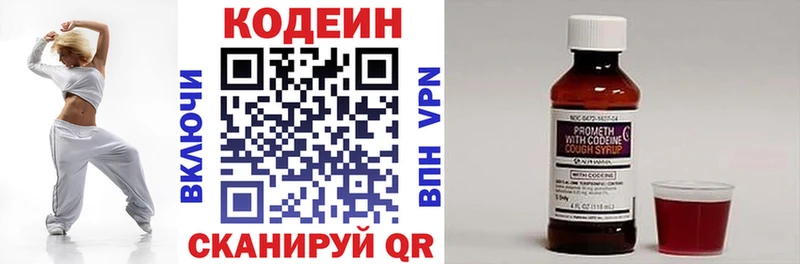Codein Purple Drank  Купить  Копейск 