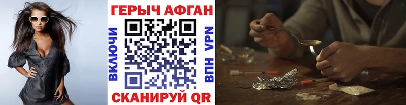 ГЕРОИН афганец  Купить закладки  Копейск 