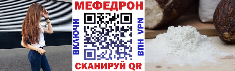 Купить где  Копейск  МЕФ кристаллы 