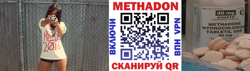МЕТАДОН methadone  Купить закладки  Копейск 